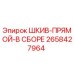 2658427964 ШКИВ-ПРЯМОЙ-В СБОРЕ Epiroc
