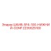 2235525100 ШКИВ-SF4-100-НИЖНИЙ-CONF Epiroc