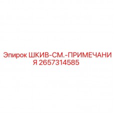 Шкив смазочной системы 2657314585 производителя Epiroc