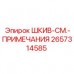 Шкив смазочной системы 2657314585 производителя Epiroc