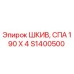 S1400500 ШКИВ, СПА 190 X 4 Epiroc