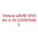 Шкив SPA140-4-50 производства Epiroc для буровых установок