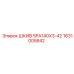 1631005842 ШКИВ SPA140X3-42 Epiroc