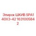 1631005842 ШКИВ SPA140X3-42 Epiroc