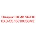 1631005843 ШКИВ SPA180X3-55 Epiroc