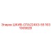 1631005828 ШКИВ-СПА224X3-55 Epiroc