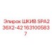 1631005837 ШКИВ SPA236X2-42 Epiroc