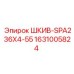 Алюминиевый шкив Epiroc 1631005824 для буровых