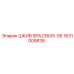 1631005838 ШКИВ SPA236X5-55 Epiroc