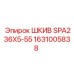 1631005838 ШКИВ SPA236X5-55 Epiroc