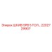 2202729907 ШКИВ SPB 5 ГОЛ… Epiroc
