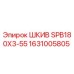 1631005805 ШКИВ SPB180X3-55 Epiroc