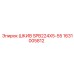 1631005812 ШКИВ SPB224X5-55 Epiroc