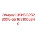 1631005840 ШКИВ SPB280X5-55 Epiroc