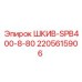 Промышленный шкив SPB400-8-80 производства Epiroc