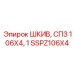 SSPZ106X4 ШКИВ, СПЗ 106X4, 1 Epiroc