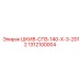 1312100004 ШКИВ-СПЗ-140-Х-3-2012 Epiroc