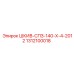 1312100018 ШКИВ-СПЗ-140-Х-4-2012 Epiroc