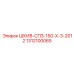 1312100065 ШКИВ-СПЗ-150-Х-3-2012 Epiroc
