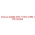 1312100050 ШКИВ-СПЗ-170Х2-2012 Epiroc
