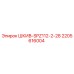 Оригинальный шкив SPZ112-2-28 производства Epiroc