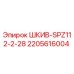 Оригинальный шкив SPZ112-2-28 производства Epiroc