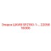 2205616066 ШКИВ SPZ160-1- Epiroc