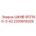 2205616026 ШКИВ SPZ190-3-42 Epiroc
