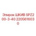 2205616030 ШКИВ SPZ200-3-40 Epiroc