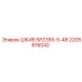 2205616042 ШКИВ SPZ355-5-48 Epiroc