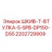 2202729909 ШКИВ-Т-ВТУЛКА-5-SPB-DP150-D55 Epiroc