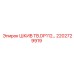 2202729919 ШКИВ TB.DP112 Epiroc