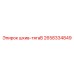 2658334849 шкив-тягаB Epiroc
