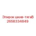 2658334849 шкив-тягаB Epiroc