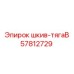 57812729 шкив-тягаB Epiroc