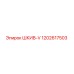 1202617503 ШКИВ-V Epiroc