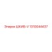 1310044437 ШКИВ-V Epiroc