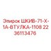 Оригинальный шкив 2236113476 производства Epiroc с усиленной втулкой