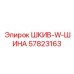57823163 ШКИВ-W-ШИНА Epiroc