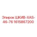 1615867200 ШКИВ-XAS-46-76 Epiroc
