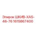 1615867400 ШКИВ-XAS-46-76 Epiroc