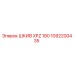 1092200435 ШКИВ XPZ 180 Epiroc