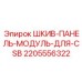 Оригинальный шкив-панель модуль 2205556322 для систем Epiroc