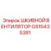 GS15435381 ШКИВНОЙ ВЕНТИЛЯТОР Epiroc