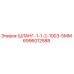 Оригинальный шланг Epiroc 6996012588 диаметром 1/2 дюйма