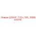 6996013178 ШЛАНГ, 1 1/2+, 105… Epiroc