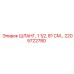 2205722780 ШЛАНГ, 1 1/2, 81 СМ Epiroc