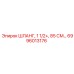 6996013176 ШЛАНГ, 1 1/2+, 85 СМ… Epiroc