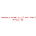 2107520729 ШЛАНГ 1/2+СТ 185-300 Epiroc