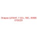 6996013029 ШЛАНГ, 1 1/2+, 180… Epiroc